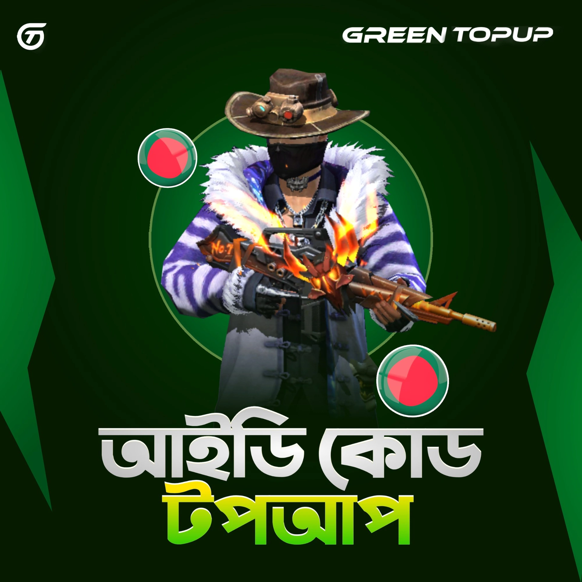 UID TOP-UP (BD)