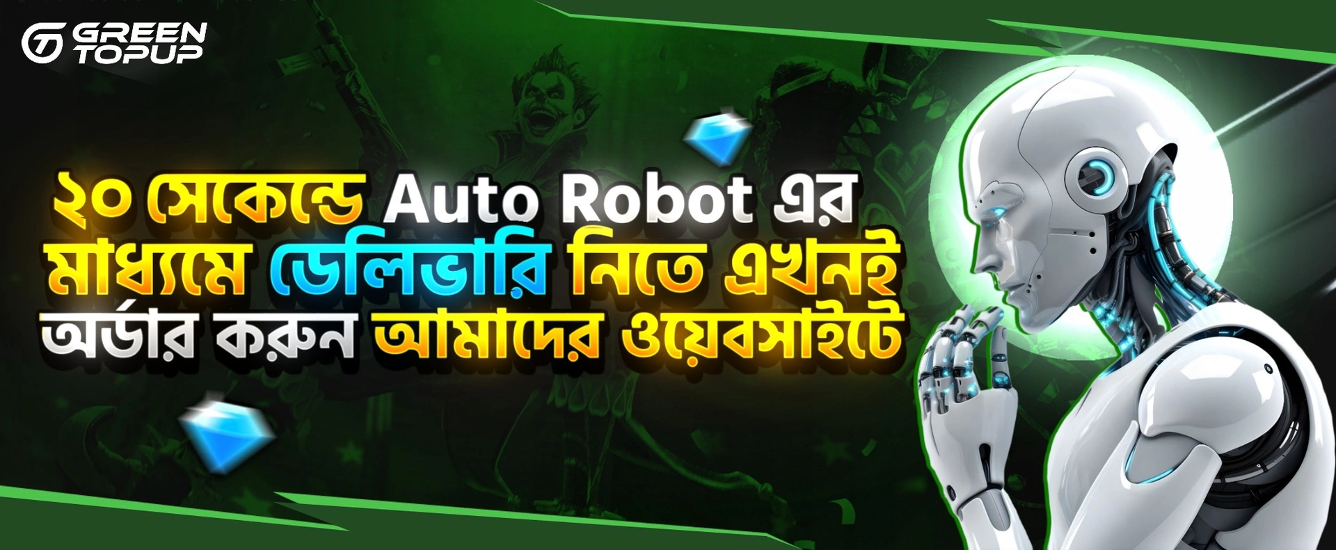 NOTE: দিন-রাত ২৪ ঘন্টা আমাদের ওয়েবসাইট চালু থাকে এবং অর্ডার করতে পারবেন।